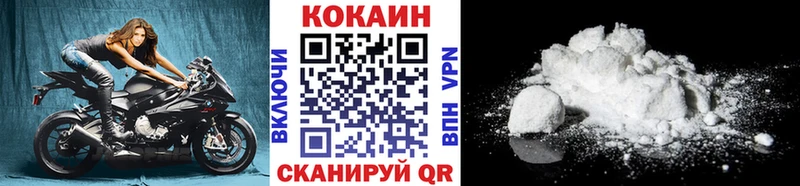 КОКАИН Колумбийский  Красновишерск 