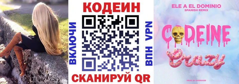 купить наркотик Красновишерск hydra ссылки Кодеиновый сироп Lean напиток Lean (лин)