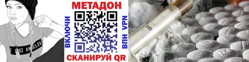 Метадон VHQ  blacksprut как войти  Красновишерск 